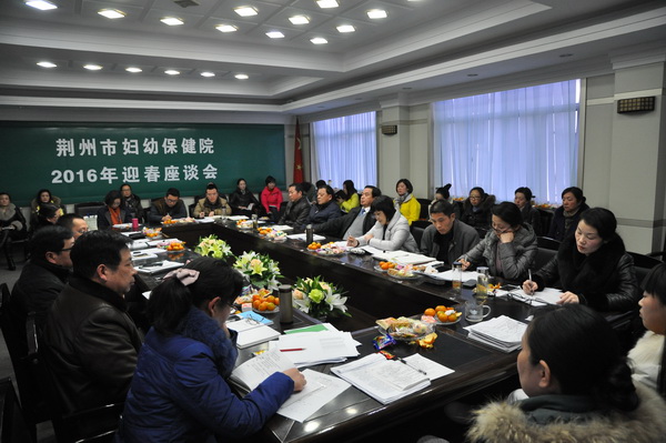 迎春座谈会现场.jpg